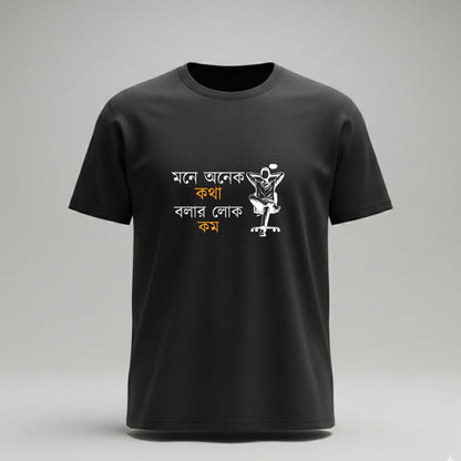 Mone Onek Kotha, Bolar Lok Kom – Men’s T-Shirt
