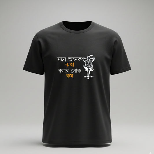 Mone Onek Kotha, Bolar Lok Kom – Men’s T-Shirt